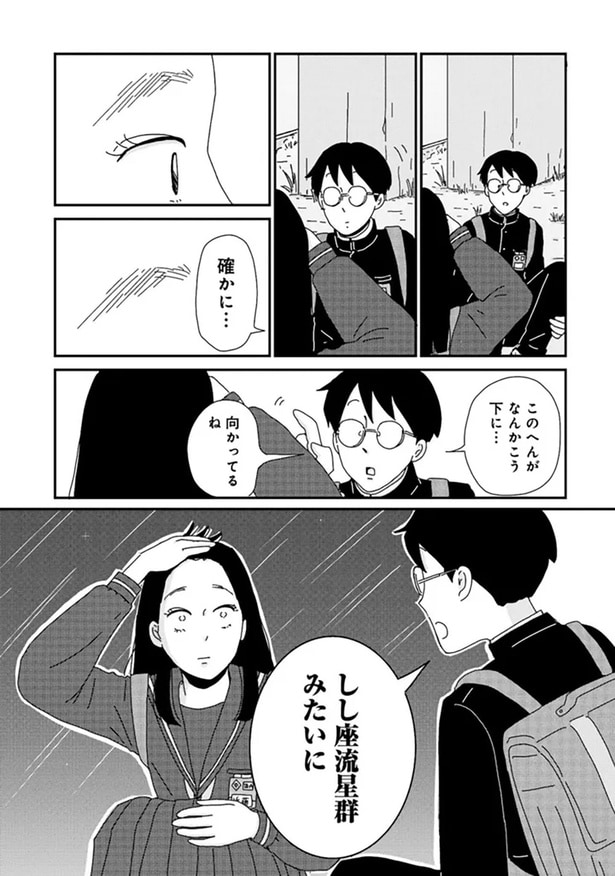 しし座流星群みたいに