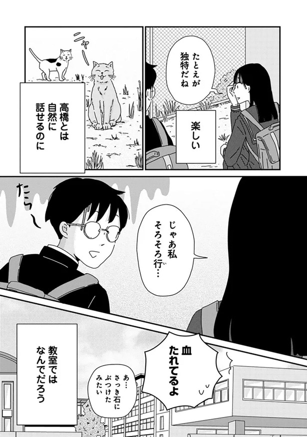 たとえが独特だね