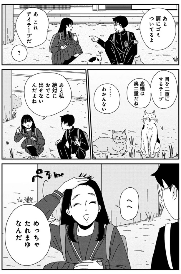 あと肩にゴミついてるよ