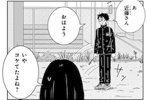 何を追いかけてたって？ 同級生がコケた理由にほっこり／マイペースと歩く（6）