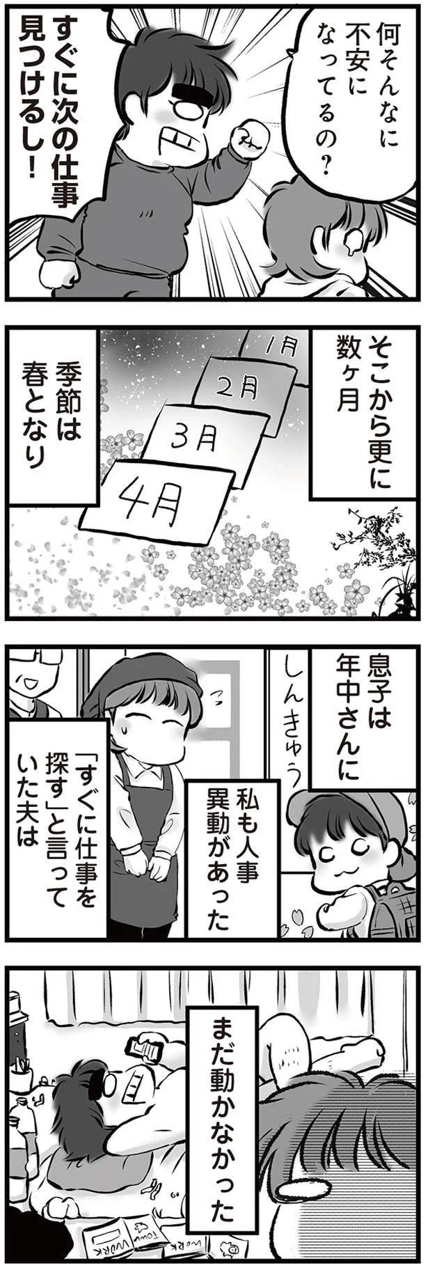 季節は春となり