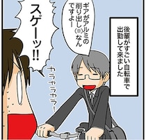高級自転車に興味深々の理系男子。パーツの話には興奮したけど