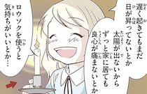 北欧の冬はとっても暗い！4年ぶりの帰国で気づいた「闇」の魅力