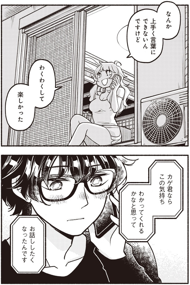 わくわくして楽しかった