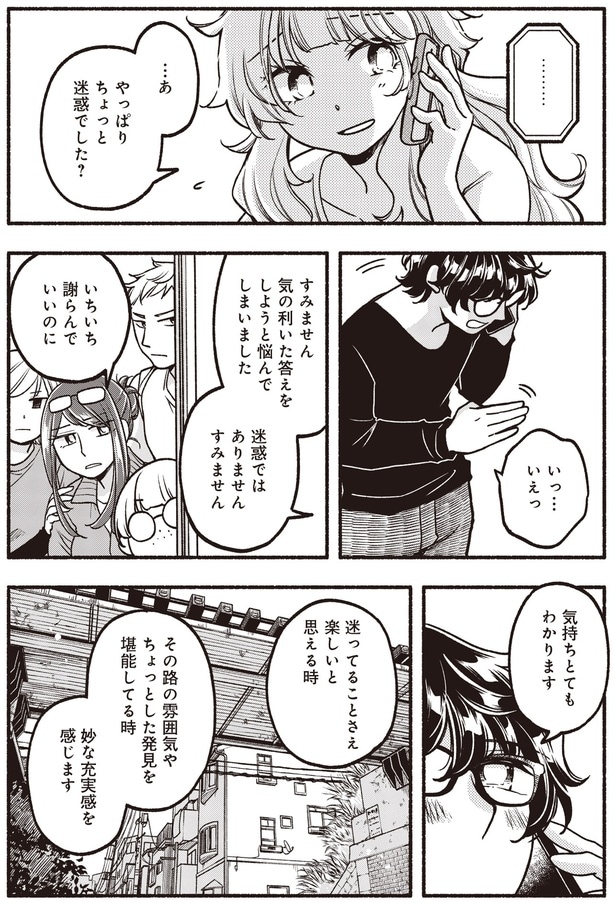 気持ちとてもわかります
