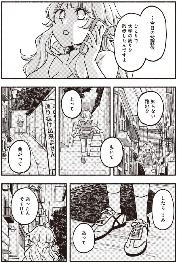 知らない路地を歩いて