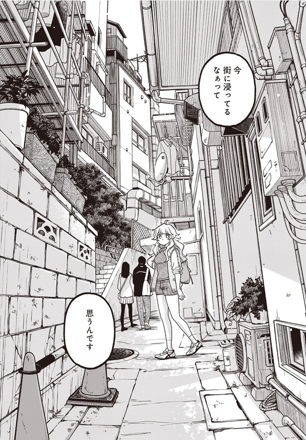 街に浸ってるなぁって