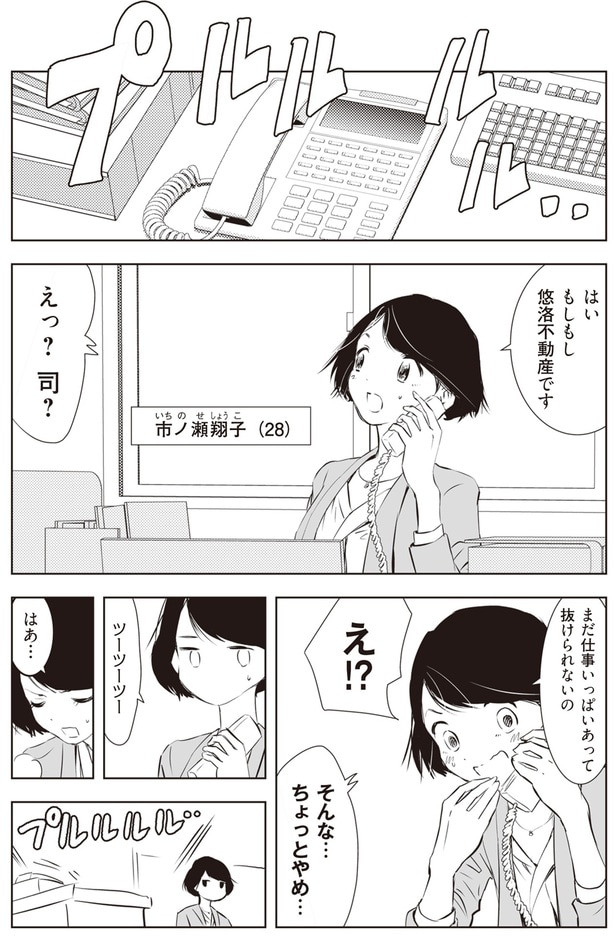 まだ仕事いっぱいあって抜けられないの