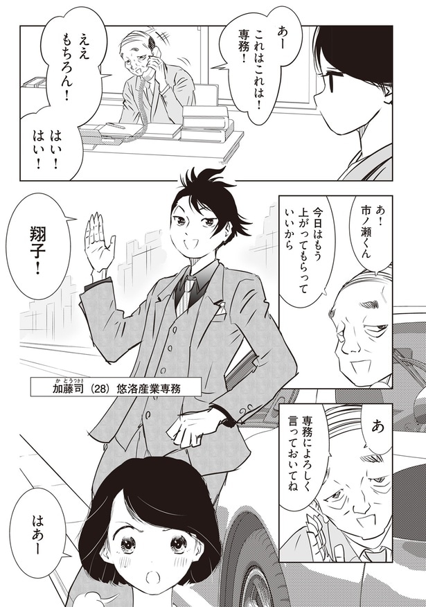今日はもう上がってもらっていいから