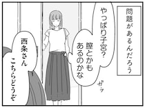 あまりの痛みでつらい。「夜の営み」に悩み、産婦人科に相談したけれど…／夫に「したくない」が言えない（10）