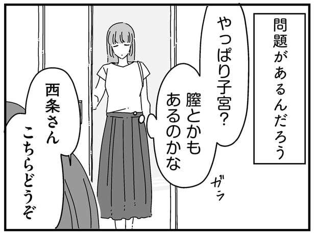 あまりの痛みでつらい。「夜の営み」に悩み、産婦人科に相談したけれど…／夫に「したくない」が言えない（10）