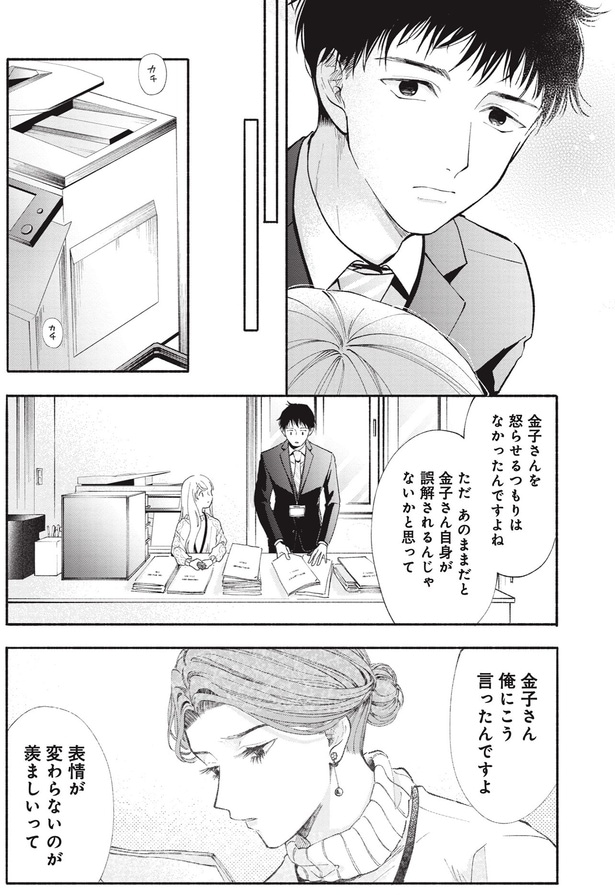 表情が変わらないのが羨ましいって