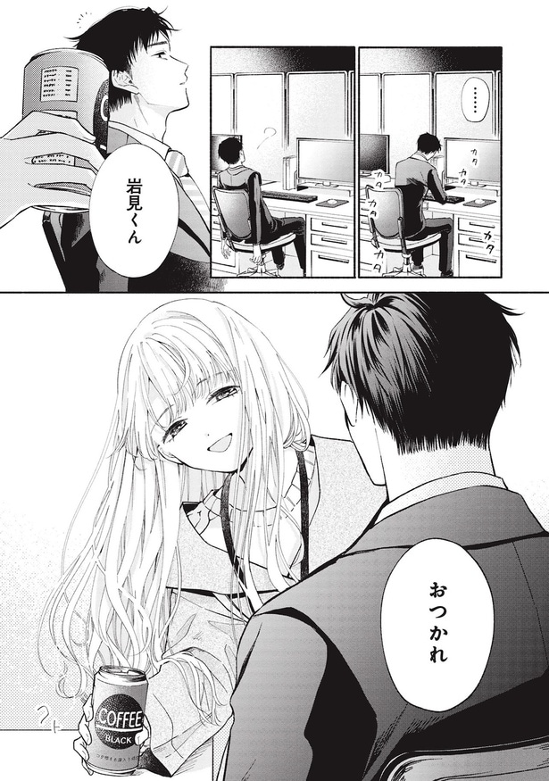 おつかれ
