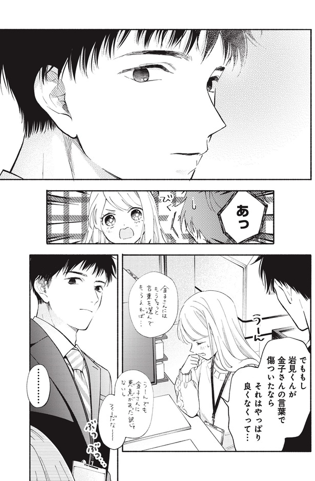 うーん