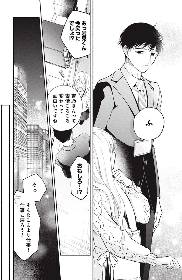 吉乃さんって表情ころころ変わって面白いですね