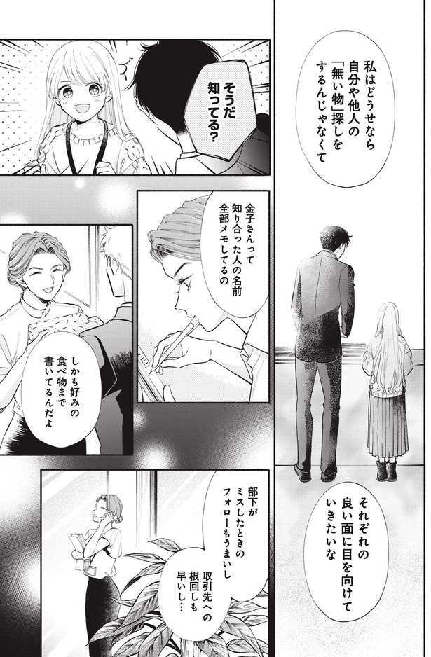そうだ、知ってる？