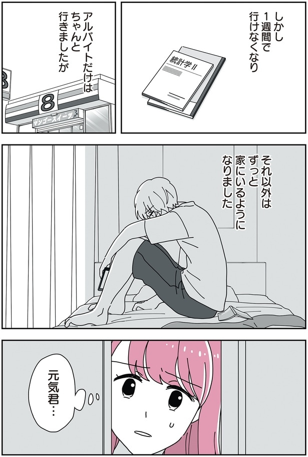 ずっと家にいるようになりました
