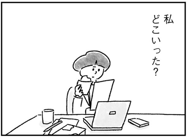 家の中でも外でも「お母さん」として見られて。「私」はどこに？／33歳という日々3（9）