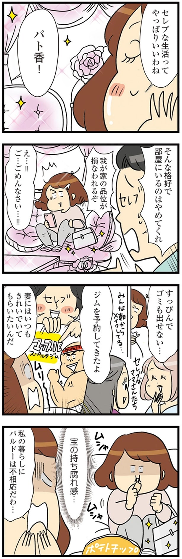 宝の持ち腐れ感…