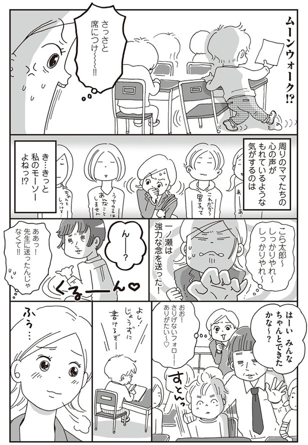 さっさと席につけ～！！