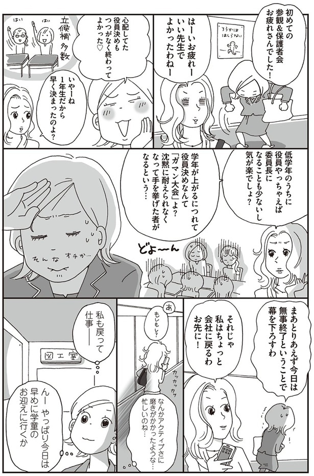 いい先生でよかったわねー