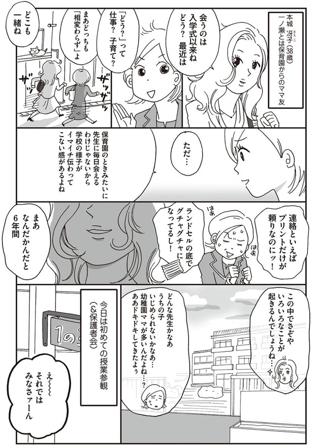この中でさぞやいろいろなことが起きるんでしょうね…