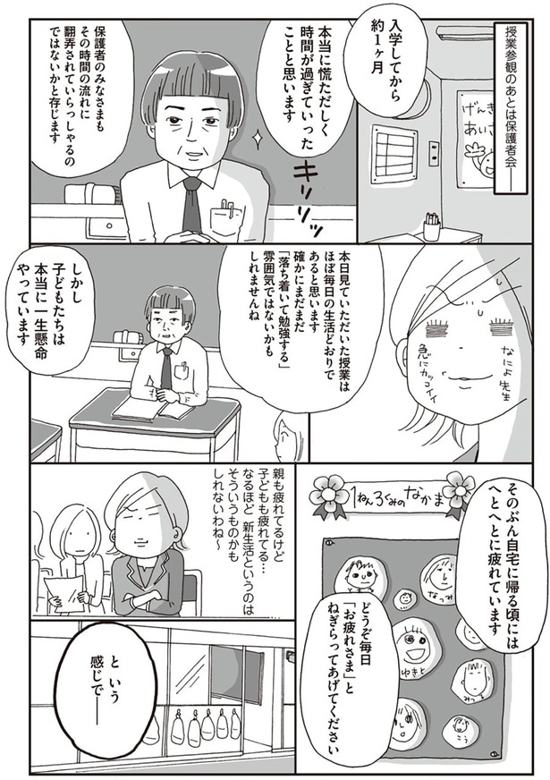 子どもたちは本当に一生懸命やっています