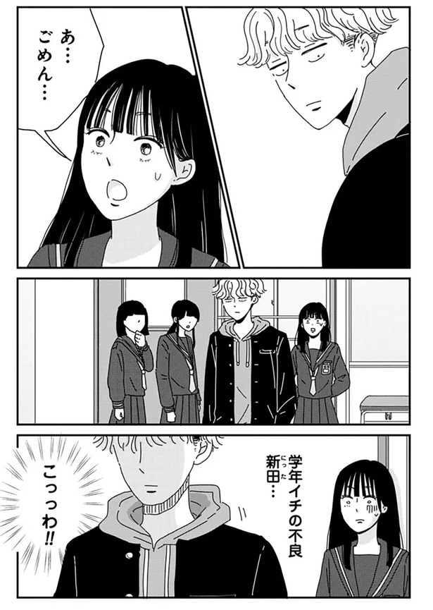 こっっわ！！