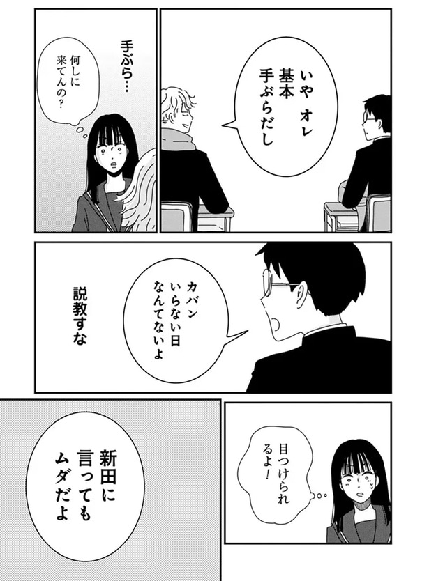 説教すな