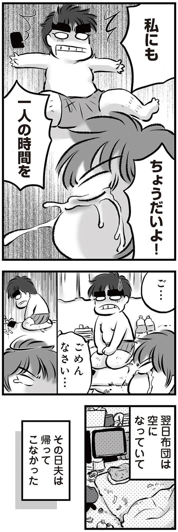 ご…ごめんなさい…