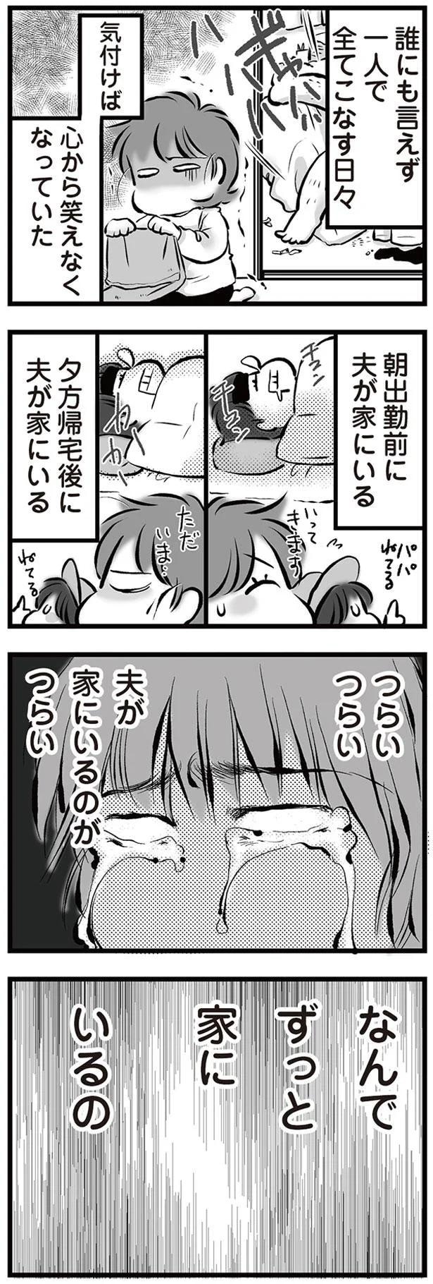誰にも言えず