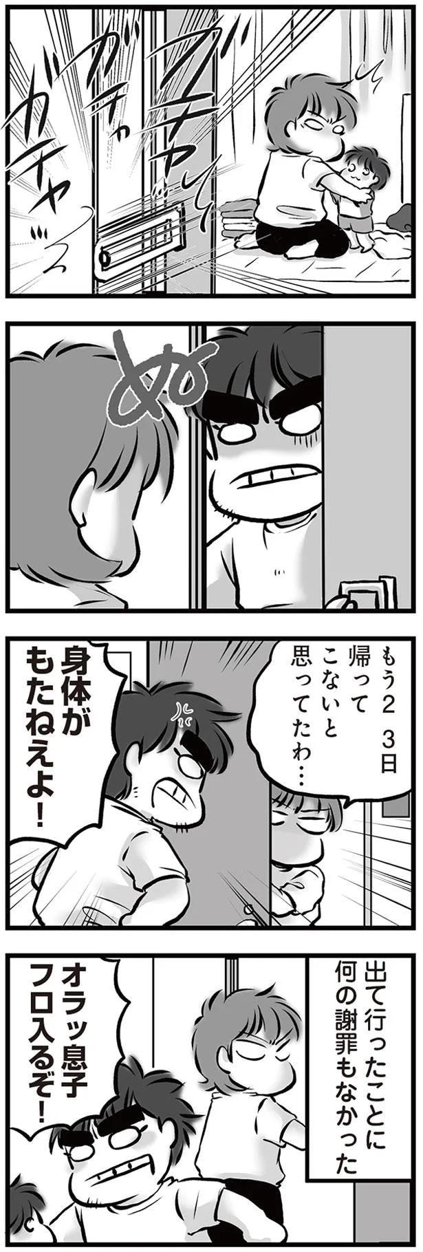 もう2　3日帰ってこないと思ってたわ