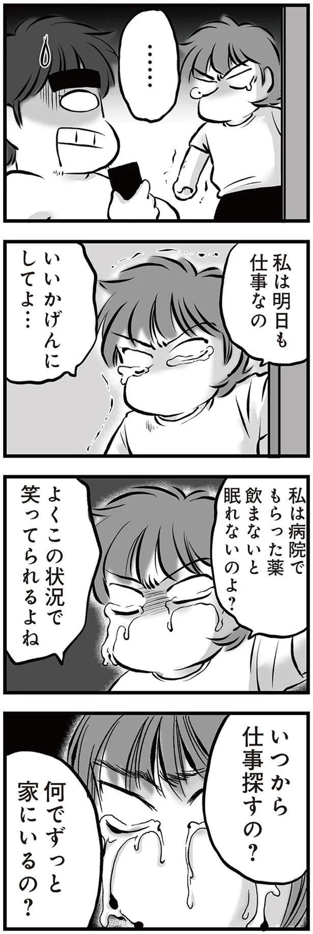 私は明日も仕事なの