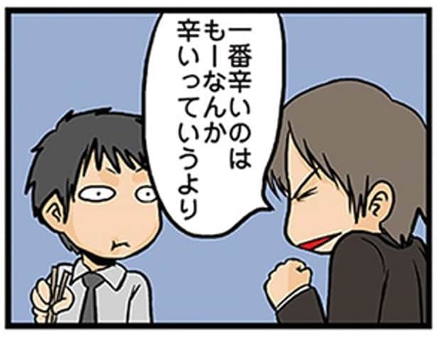 カレーの辛さを「痛い！」と説明する同僚に対して、理系男子は？