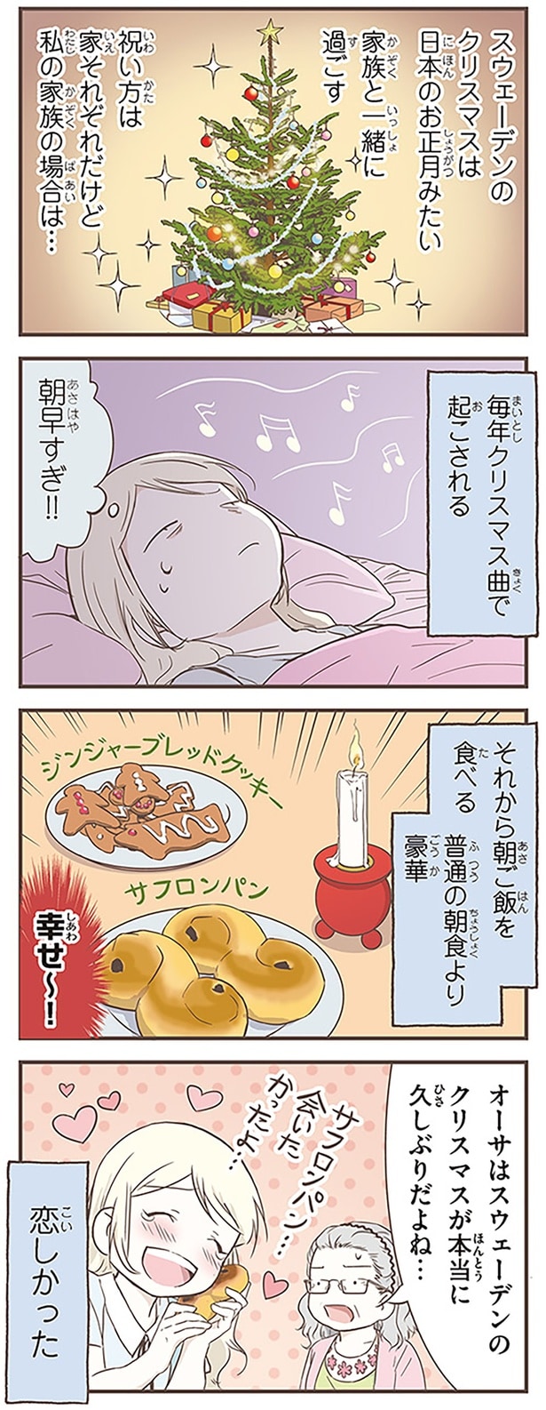 恋しかった