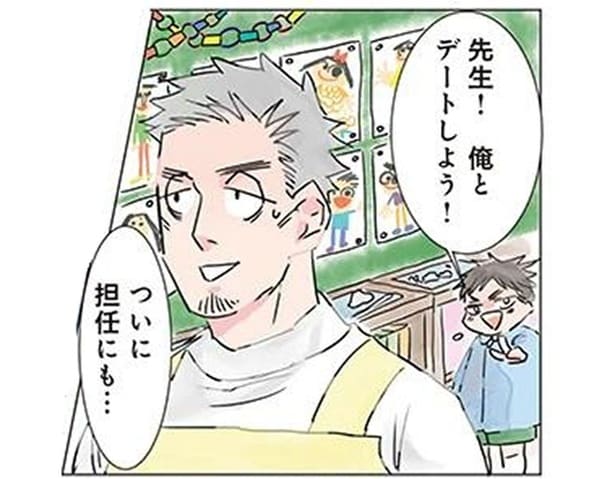 「先生！俺とデートしよう！」園児のデートプランを聞いてみたら？／保育士でこ先生（1）