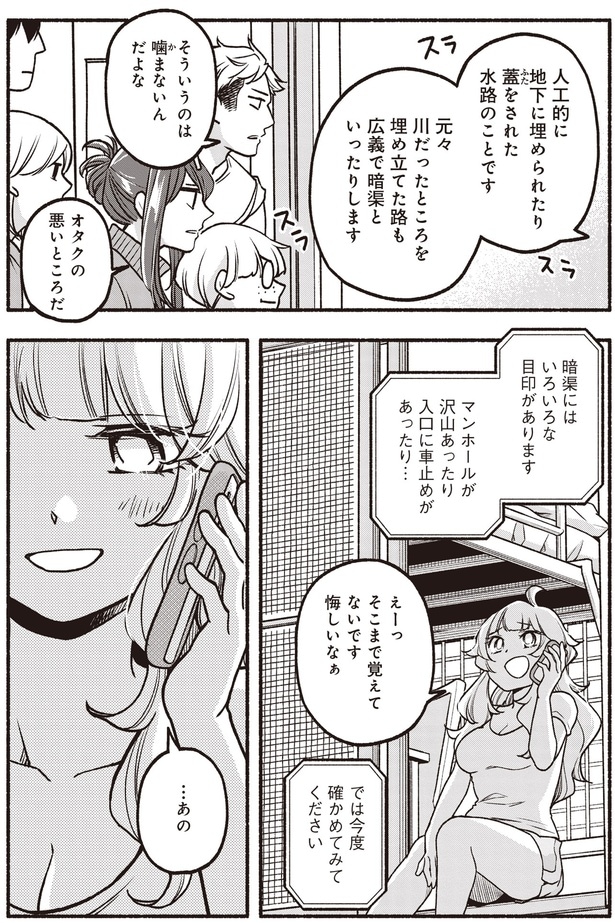 そういうのは噛まないんだよな