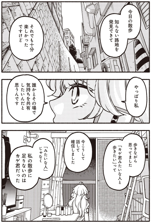 今こうして話して確信しました