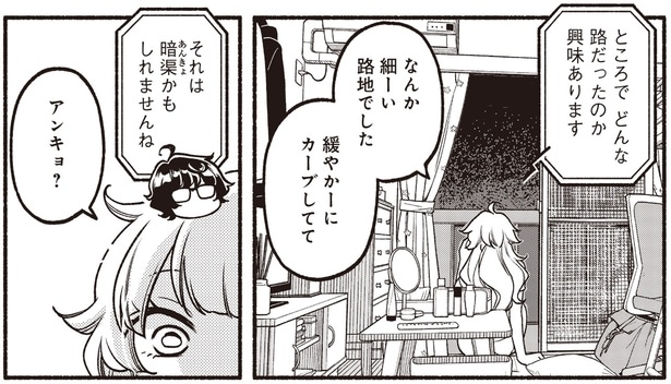 暗渠かもしれませんね