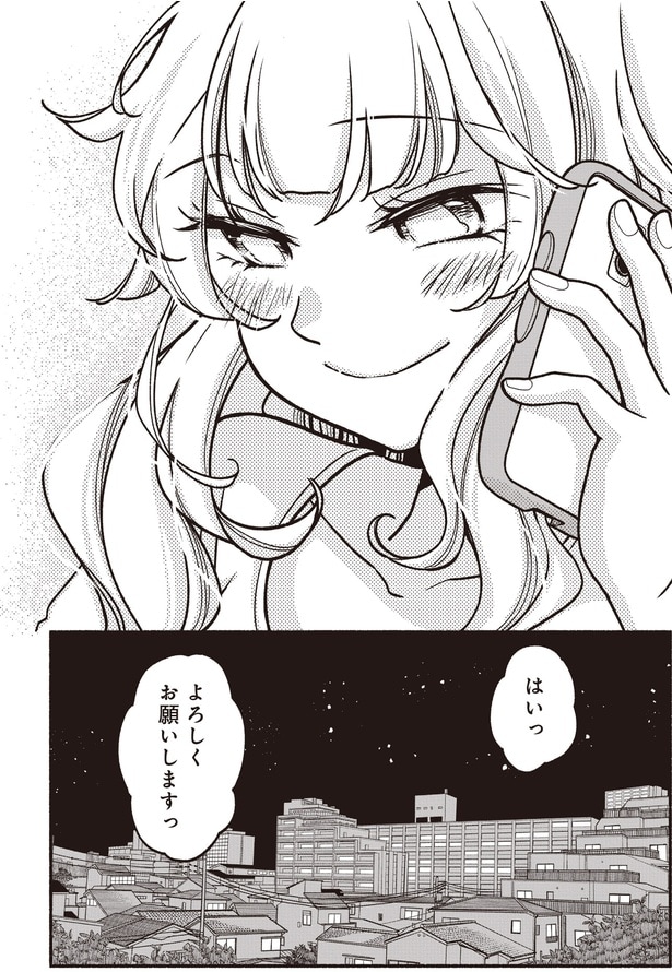 よろしくお願いしますっ