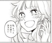 彼と話してみて確信した！「もっとふたりで歩きたい」／ふたり街あるき1(13)