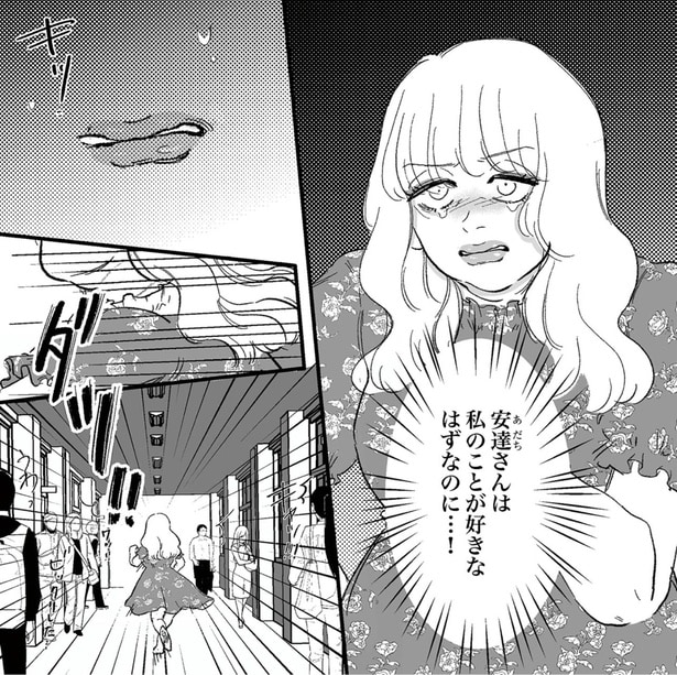 安達さんは私のことが好きなはずなのに…！