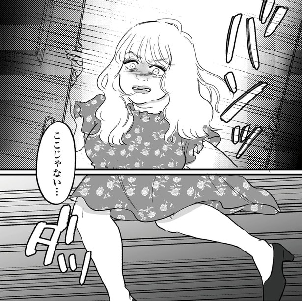 ここじゃない…