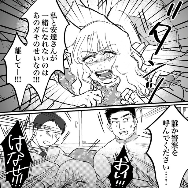 誰か警察を呼んでください…！