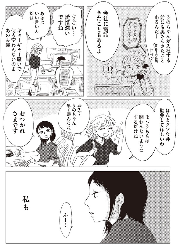 すごい…愛情深いですね