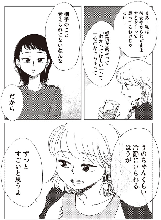 ずっとすごいと思うよ