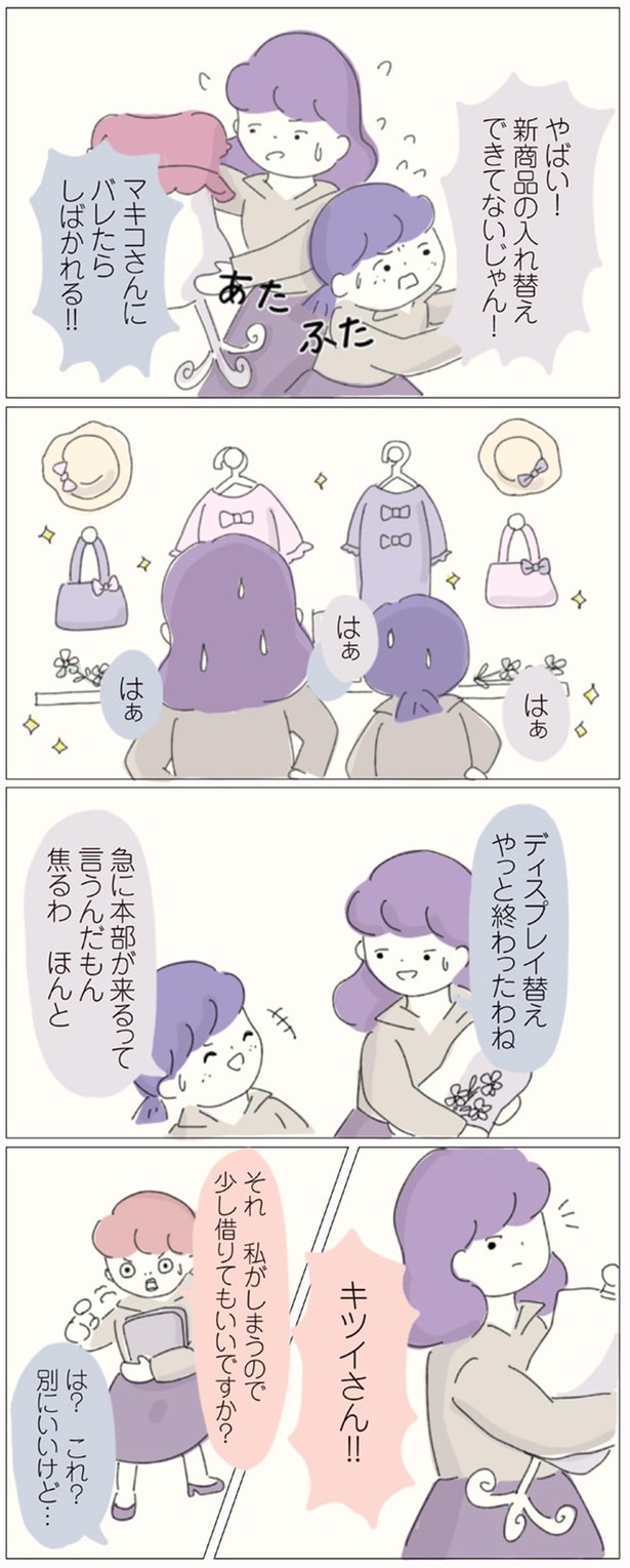 しばかれる！！