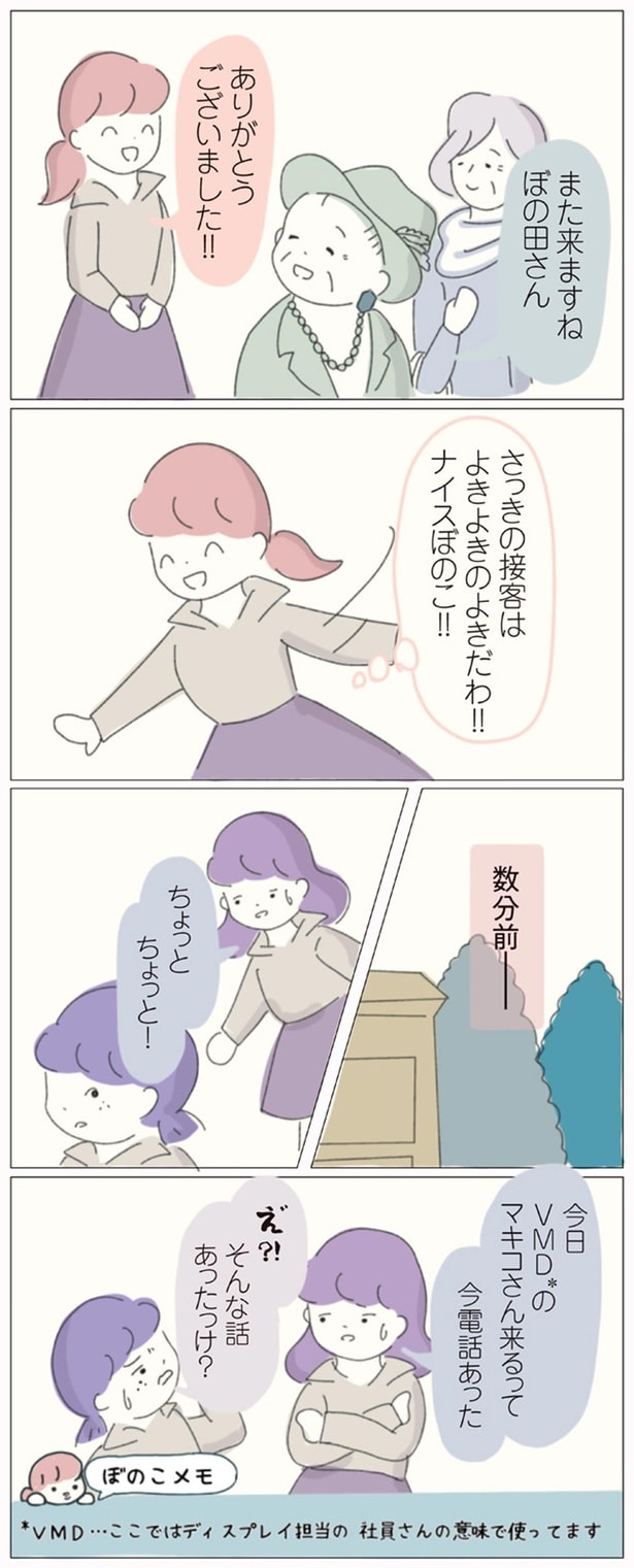 そんな話あったっけ？