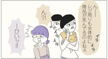 「全部やり直し！」先輩のやっつけ仕事に本部社員が喝！／女社会の歩き方（19）