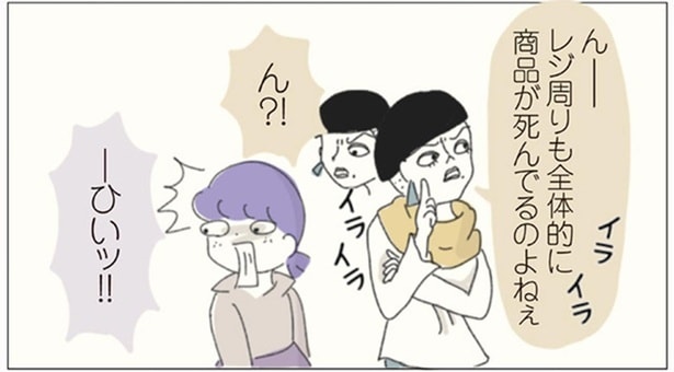 「全部やり直し！」先輩のやっつけ仕事に本部社員が喝！／女社会の歩き方（19）